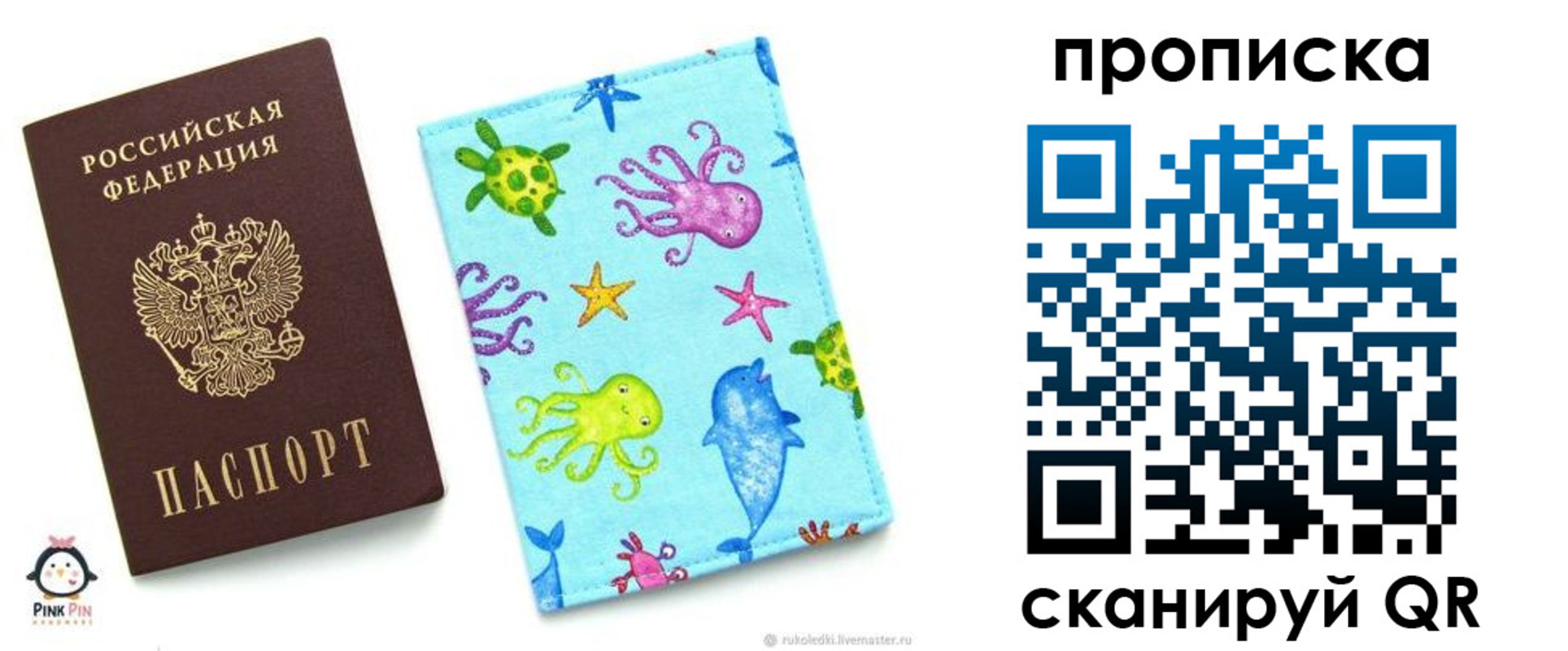 регистрация для школы в Партизанске